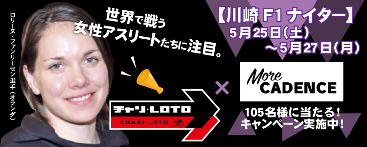 キャンペーン