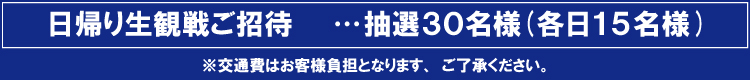 賞品画像