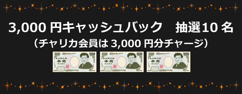 賞品画像