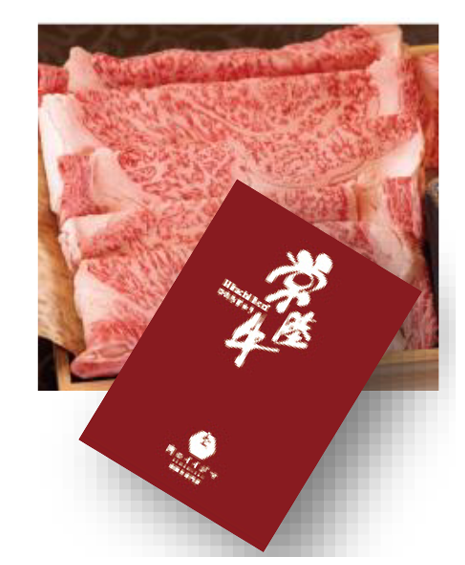 常陸牛