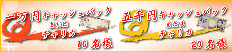 賞品画像