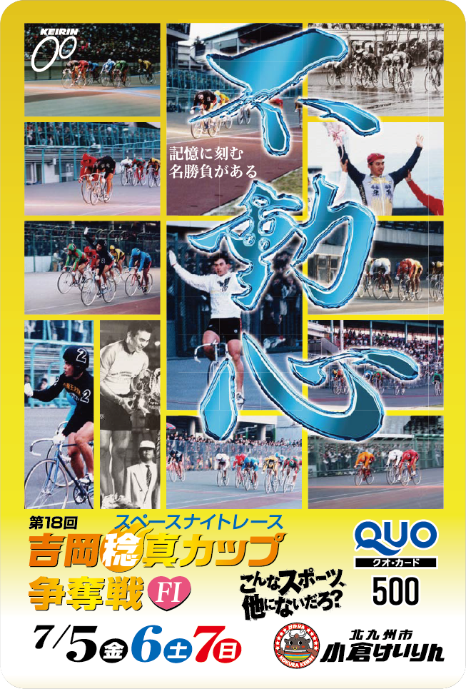 Quoカード