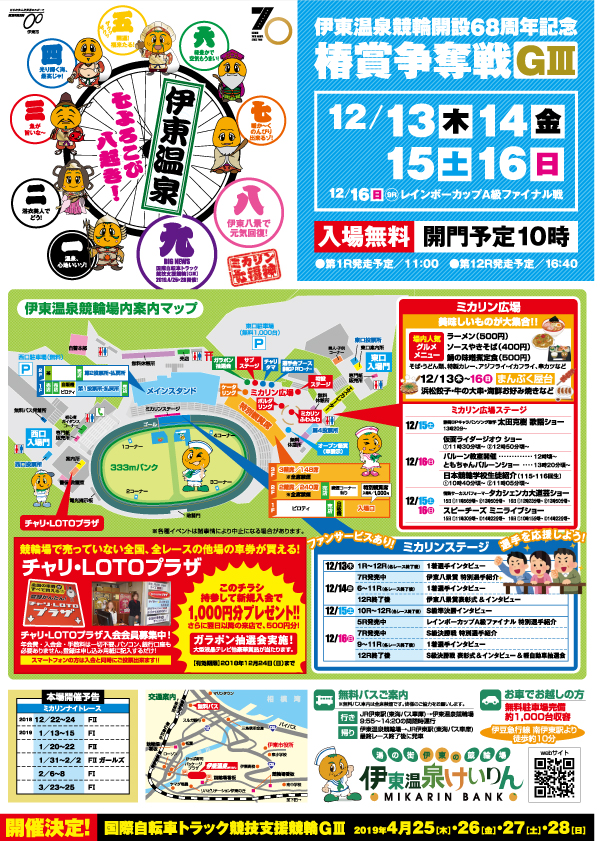 キャンペーン