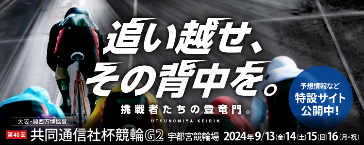 特設サイト