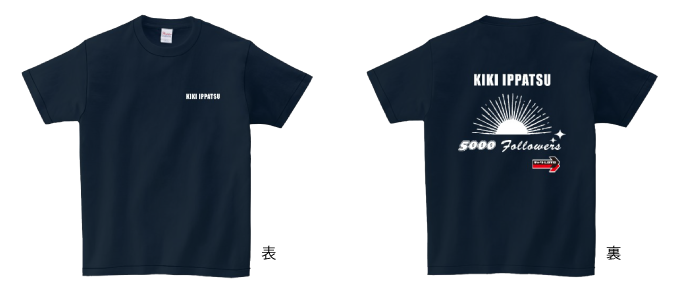 喜喜IPPATSUオリジナルTシャツ