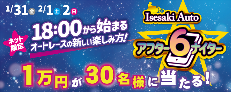 キャンペーン