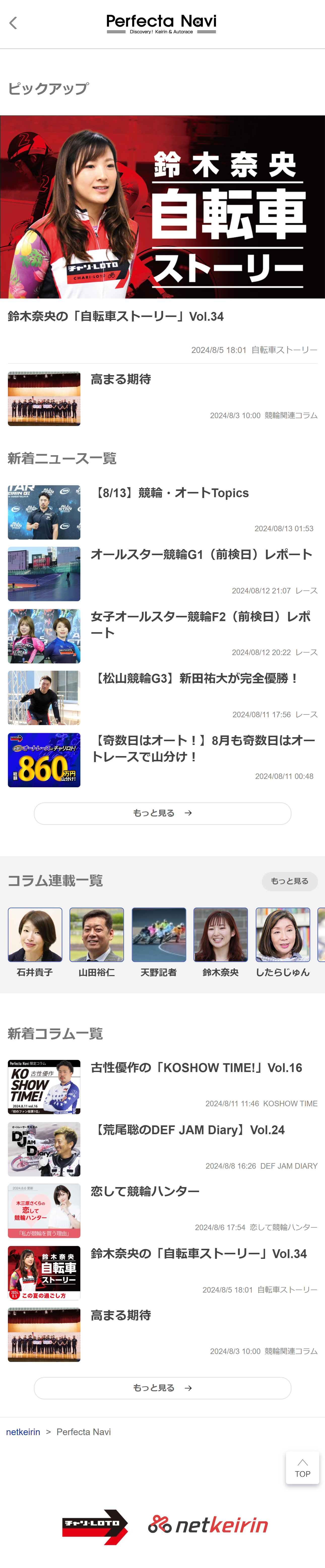 新装Perfecta