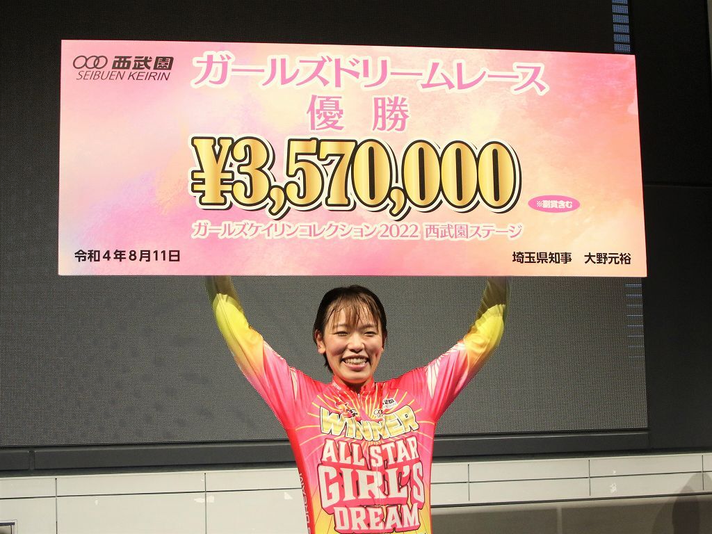 【チャリレンジャー】ガールズドリームレースを佐藤水菜選手が勝利しました！