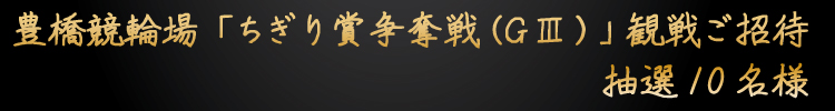 賞品画像