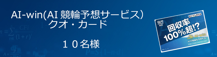 賞品画像