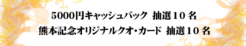 賞品画像