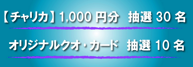 賞品画像