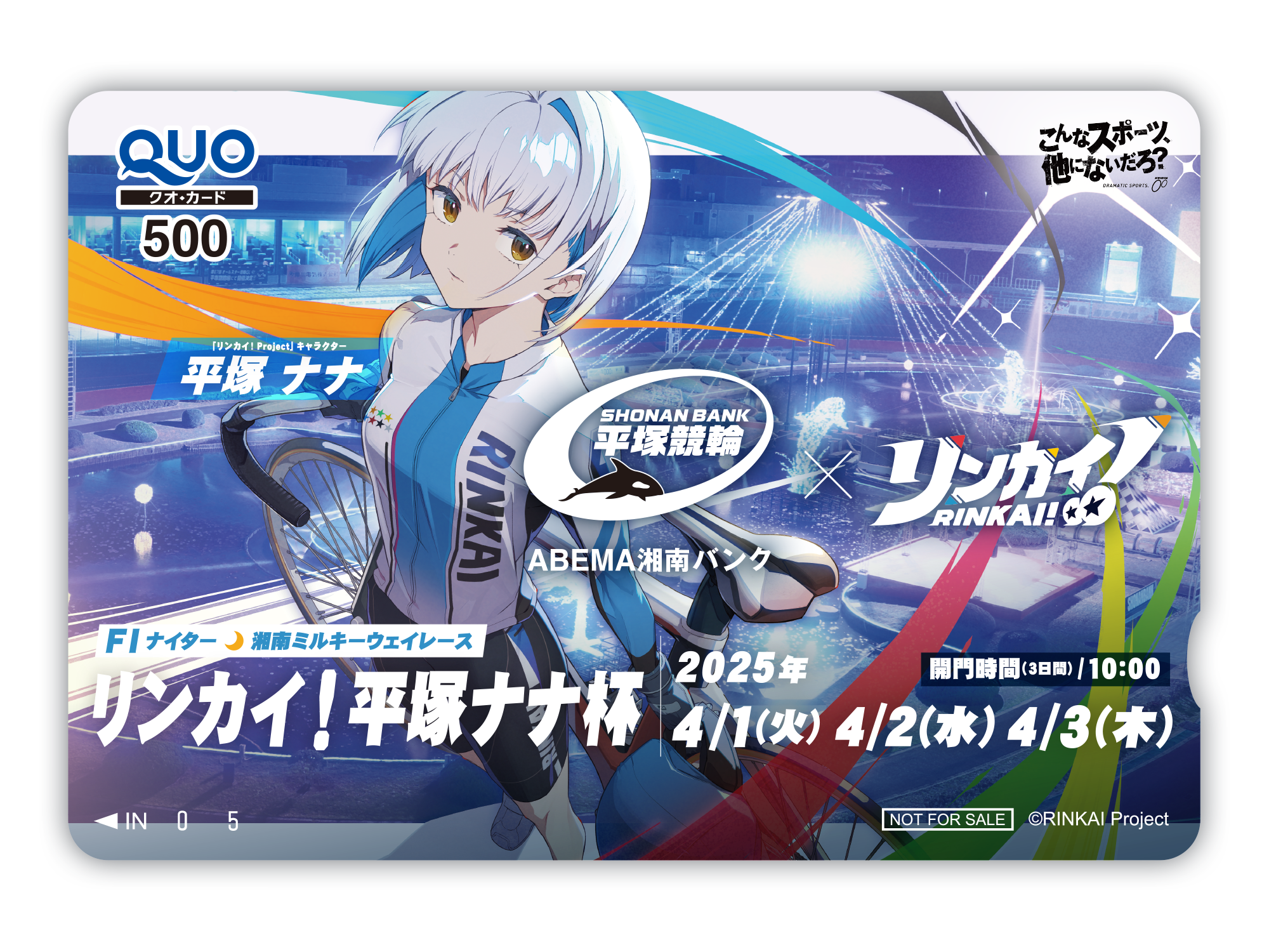 QUOカード