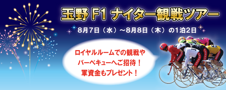 キャンペーン