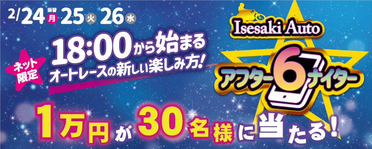キャンペーン