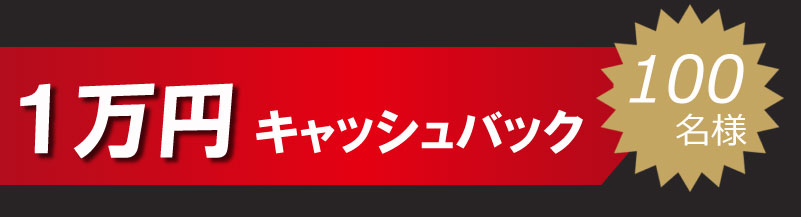 賞品画像