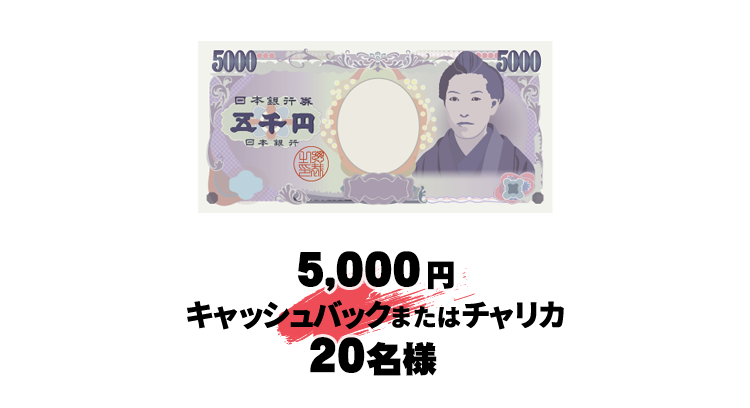 賞品画像