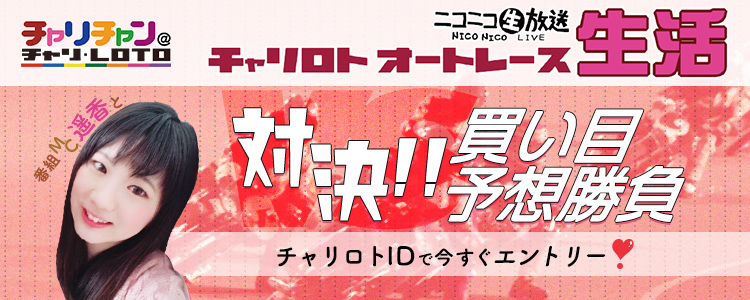 キャンペーン