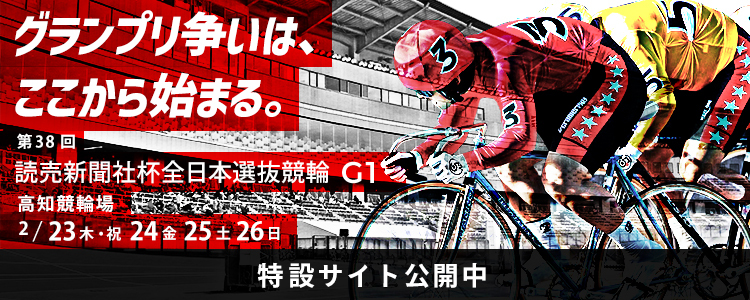 お礼や感謝伝えるプチギフト 競輪 全日本選抜競輪 サイクルジャージ
