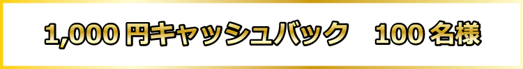 賞品画像