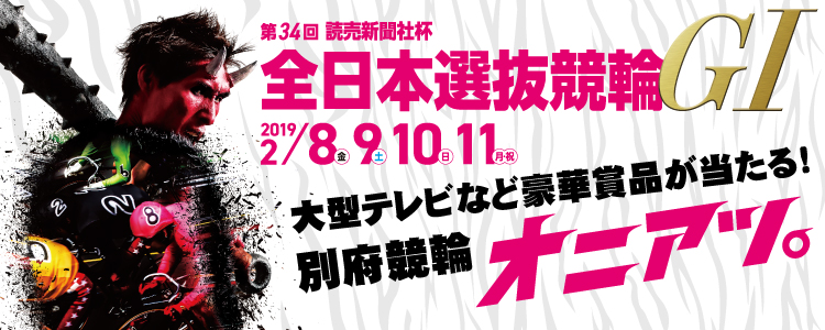 キャンペーン