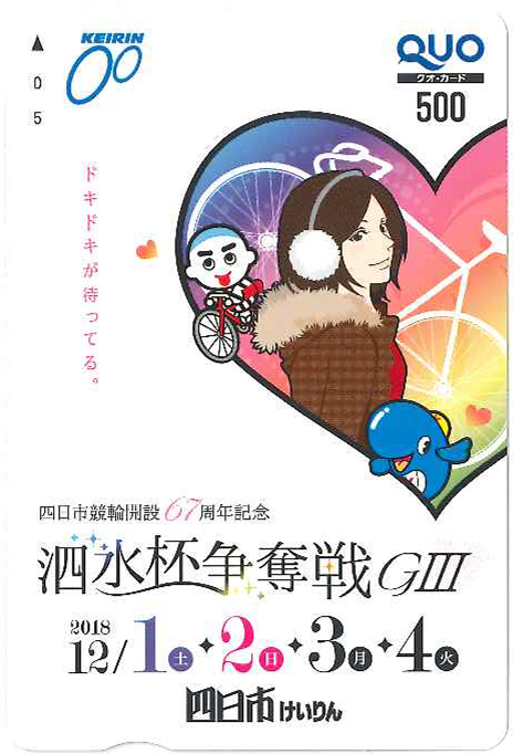 賞品画像