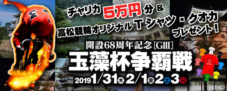 キャンペーン
