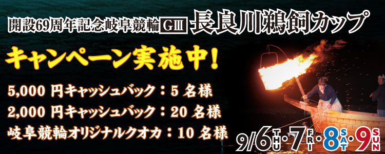 キャンペーン