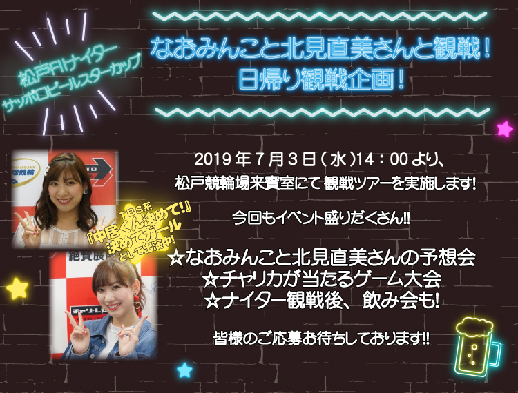 キャンペーン