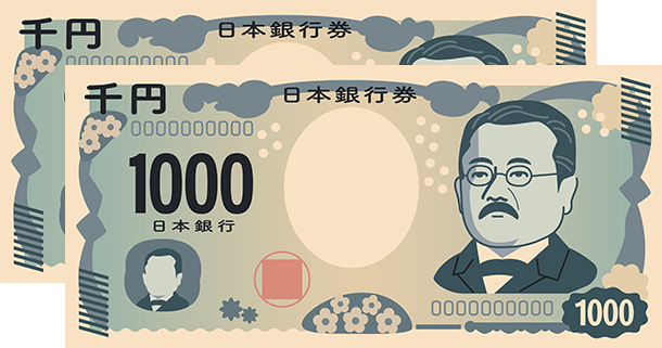 2,000円