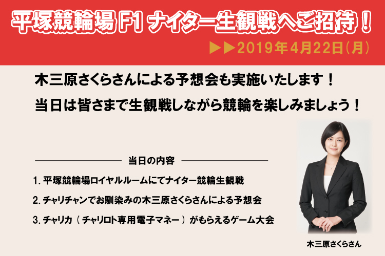 キャンペーン