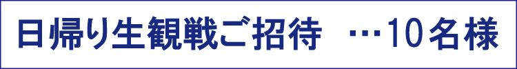 賞品画像