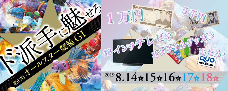 キャンペーン