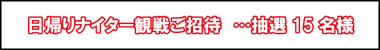 賞品画像