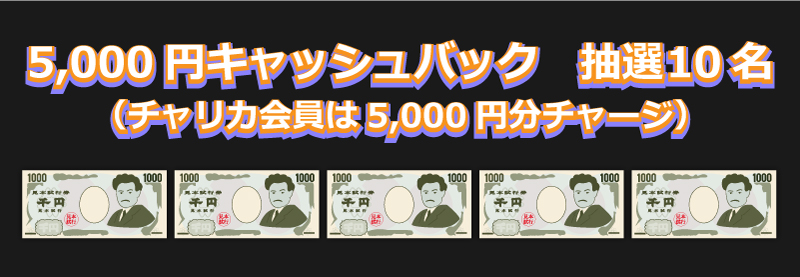 賞品画像