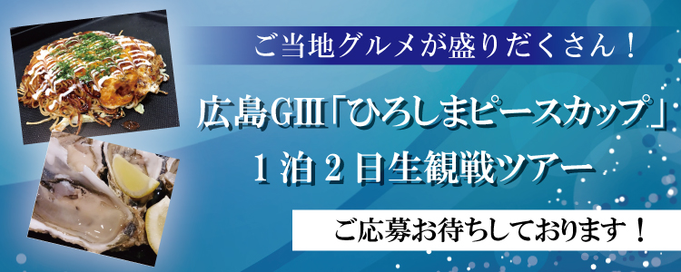 キャンペーン