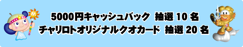 賞品画像