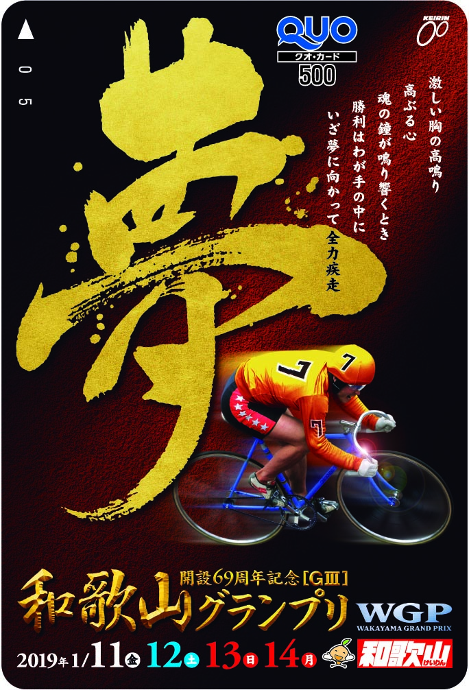 賞品画像