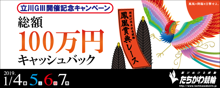 キャンペーン