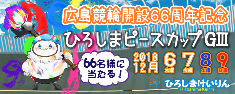 キャンペーン