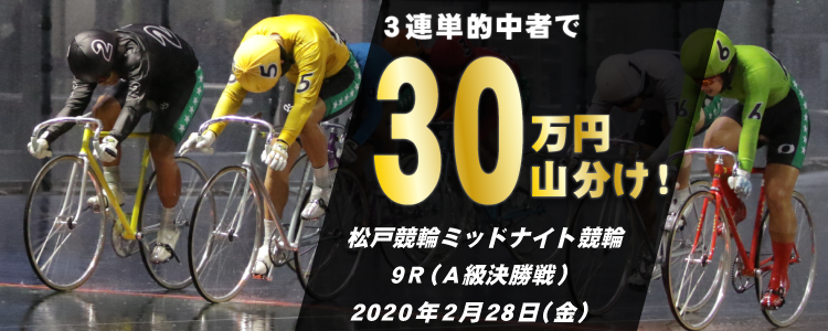 キャンペーン