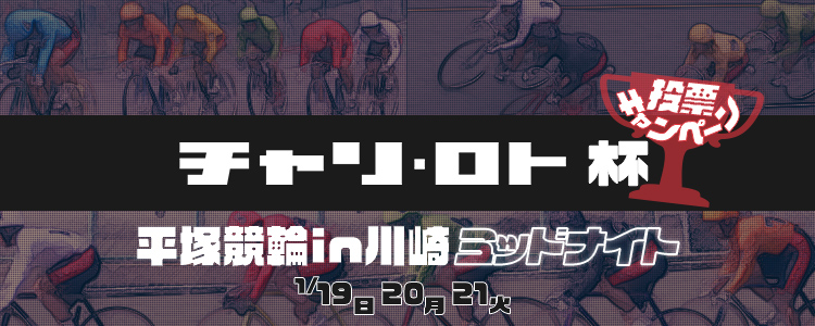 キャンペーン